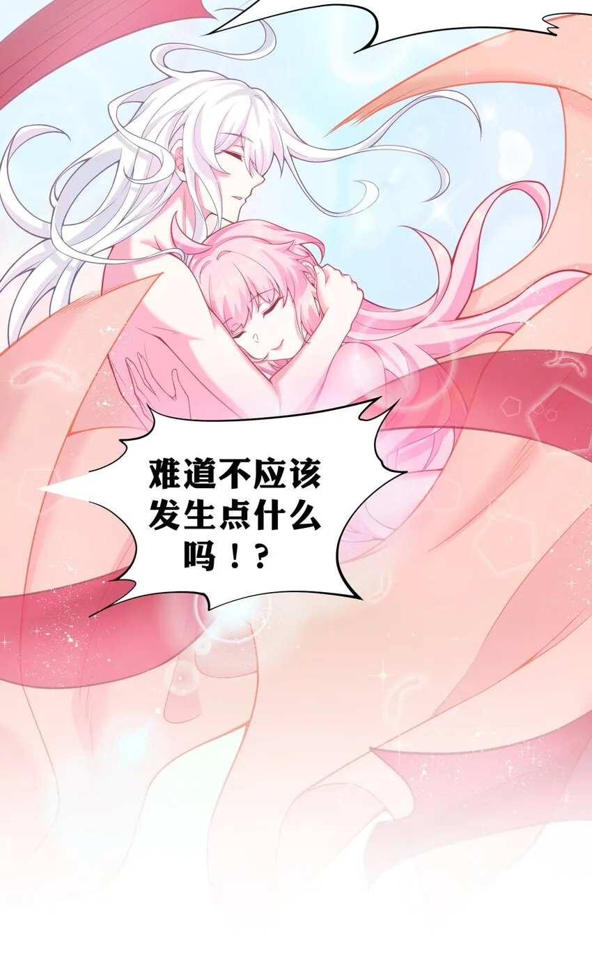 22 我是当禽兽…还是禽兽不如呢 第37页