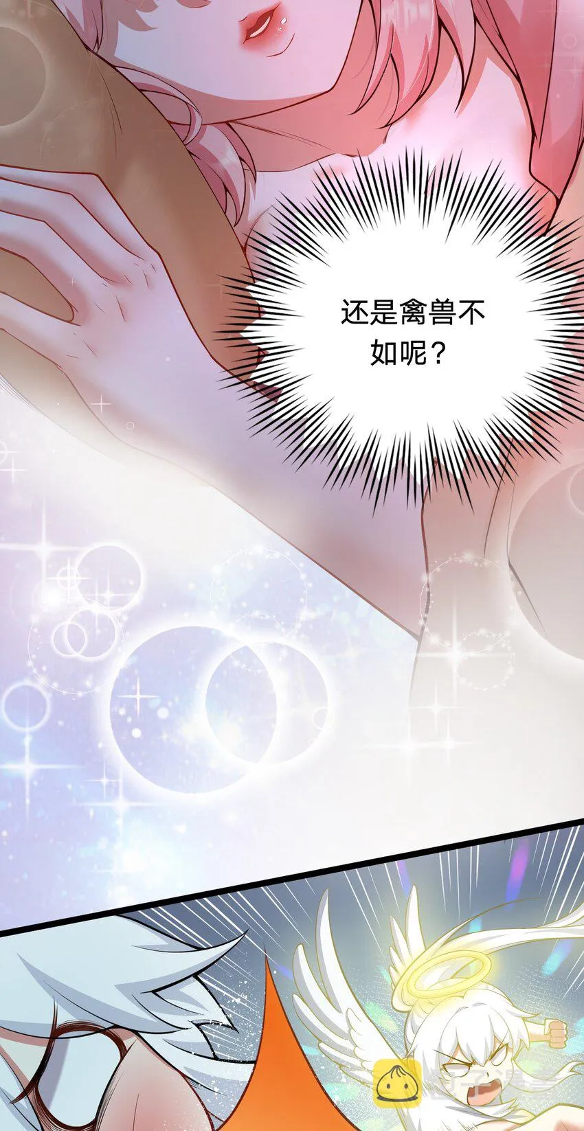 22 我是当禽兽…还是禽兽不如呢 第39页