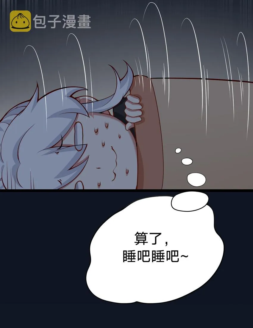 22 我是当禽兽…还是禽兽不如呢 第41页