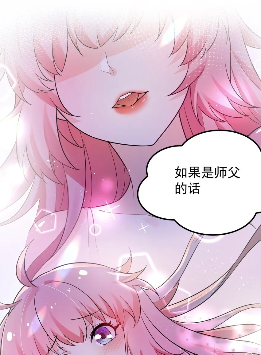 23 咦…怎么不太不对劲呀 第3页
