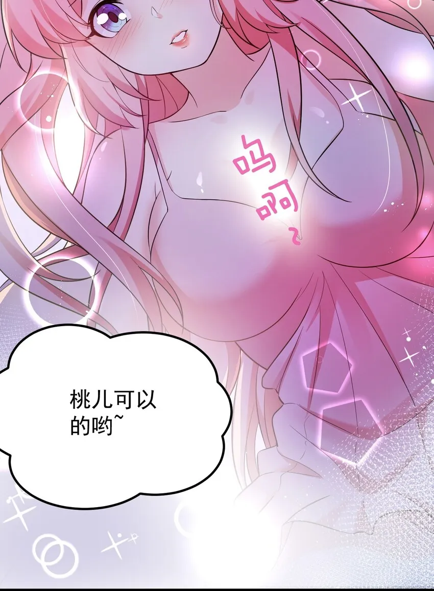 23 咦…怎么不太不对劲呀 第4页
