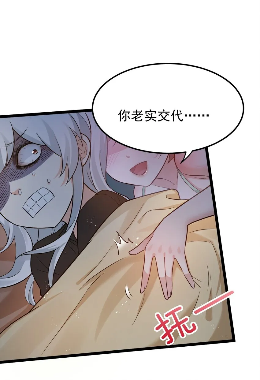 23 咦…怎么不太不对劲呀 第11页