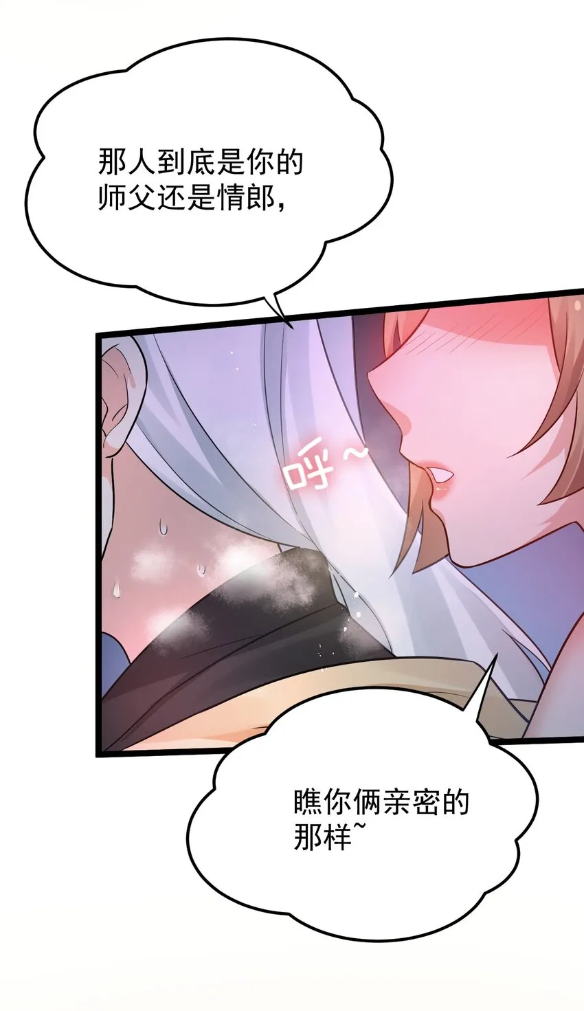 23 咦…怎么不太不对劲呀 第12页