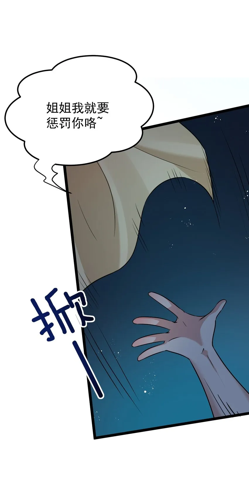 23 咦…怎么不太不对劲呀 第15页