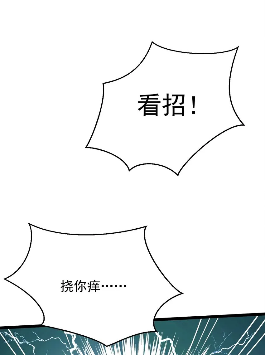 23 咦…怎么不太不对劲呀 第16页