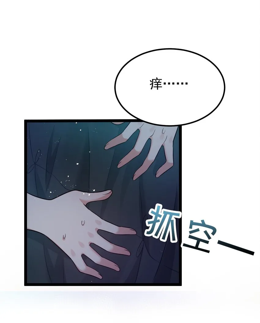 23 咦…怎么不太不对劲呀 第18页