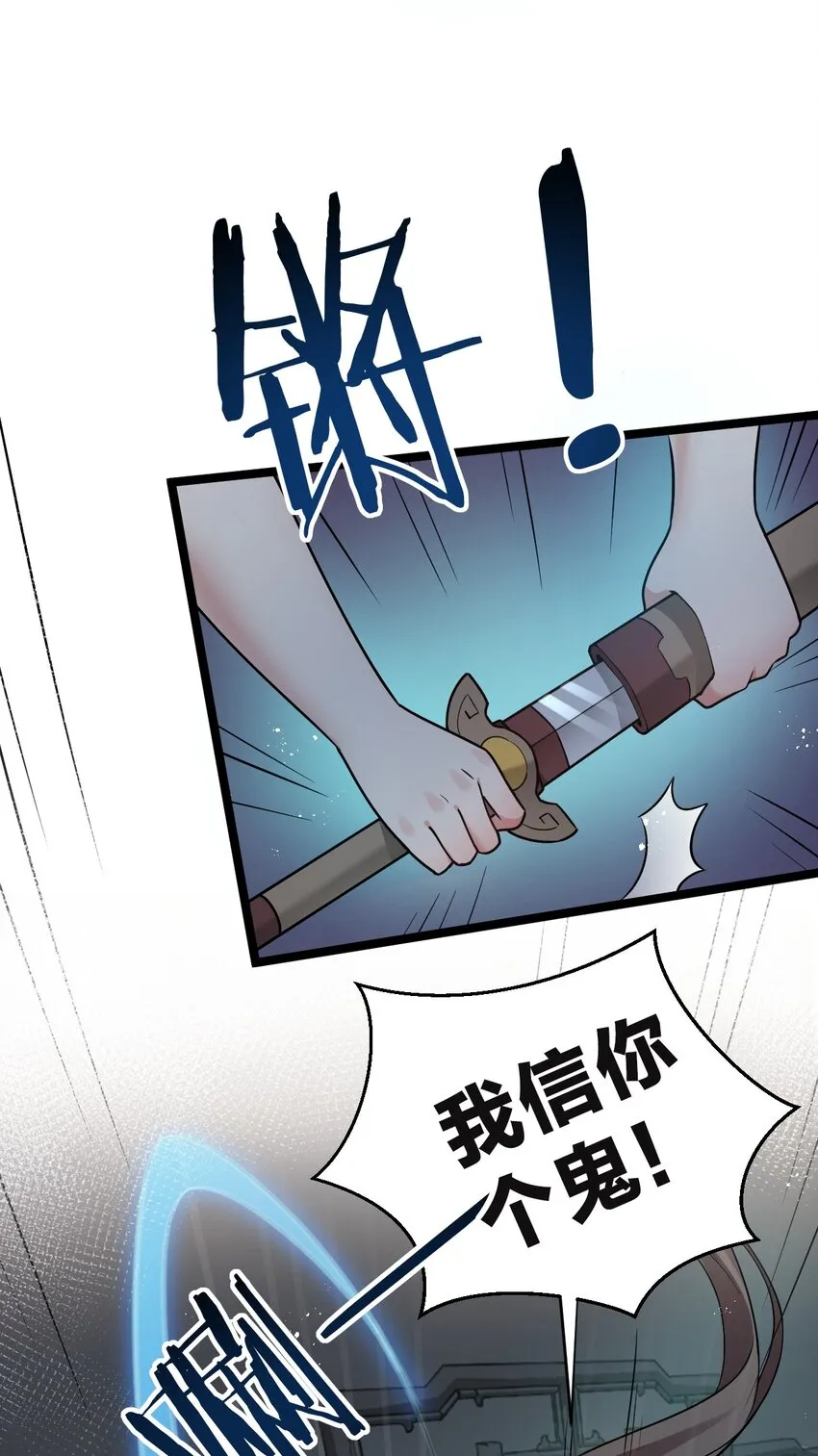 23 咦…怎么不太不对劲呀 第23页