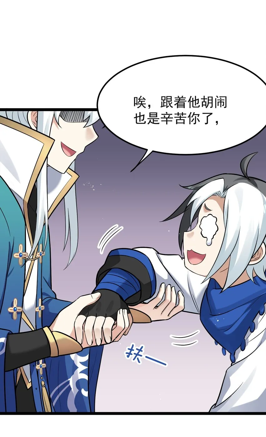 23 咦…怎么不太不对劲呀 第48页