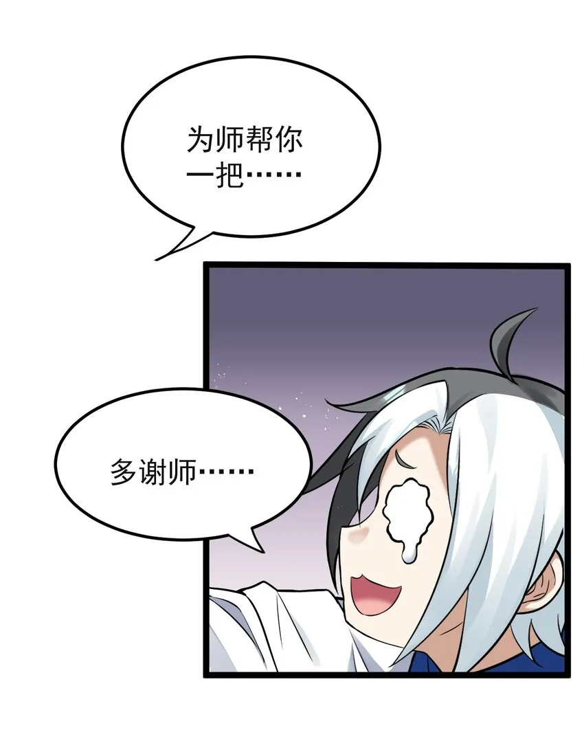 23 咦…怎么不太不对劲呀 第49页