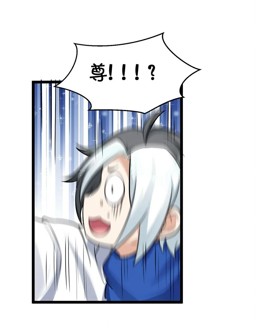 23 咦…怎么不太不对劲呀 第50页