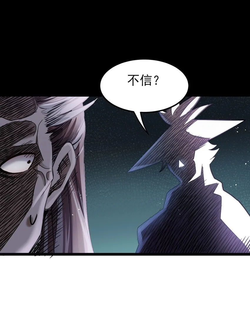 23 咦…怎么不太不对劲呀 第60页