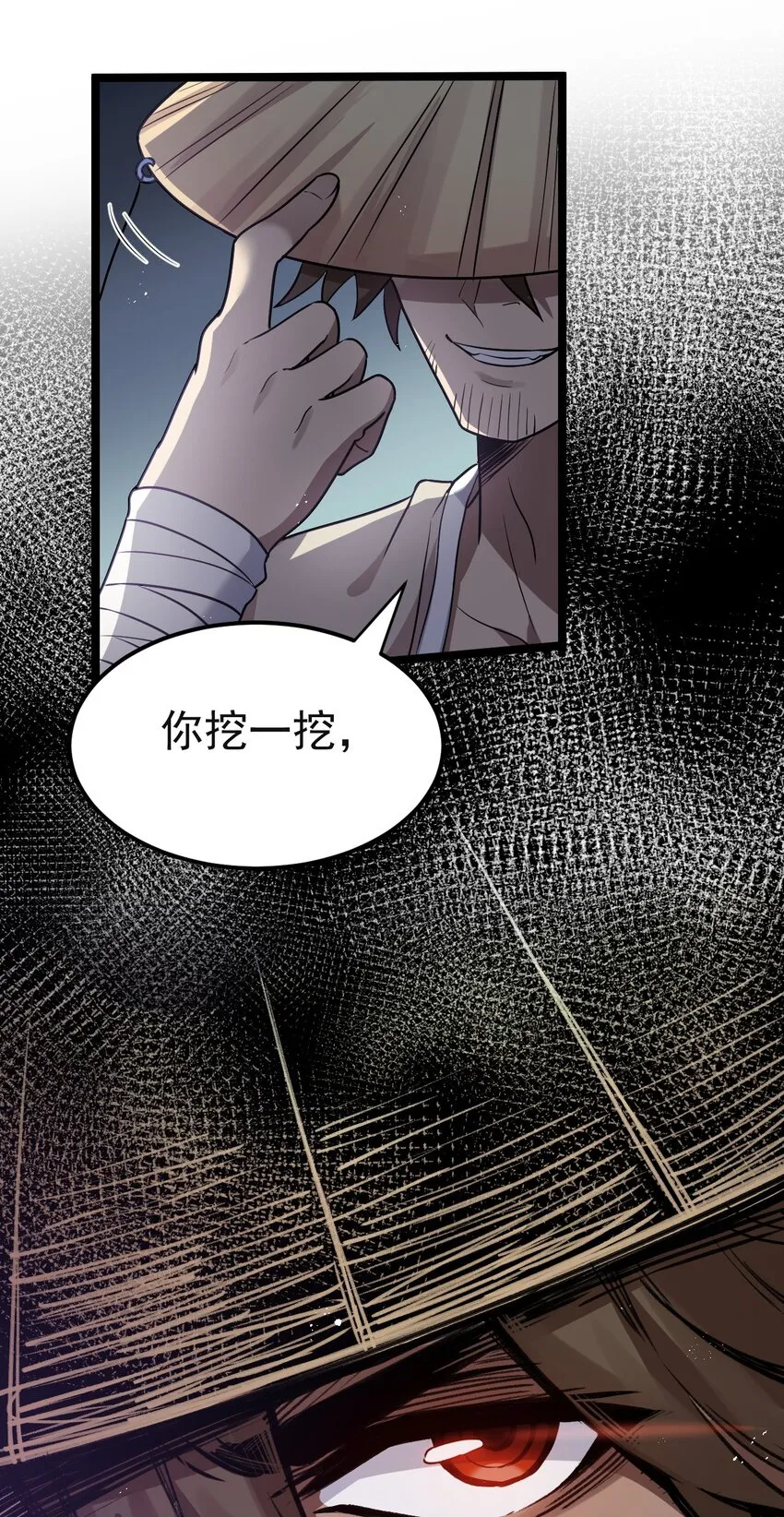 23 咦…怎么不太不对劲呀 第61页