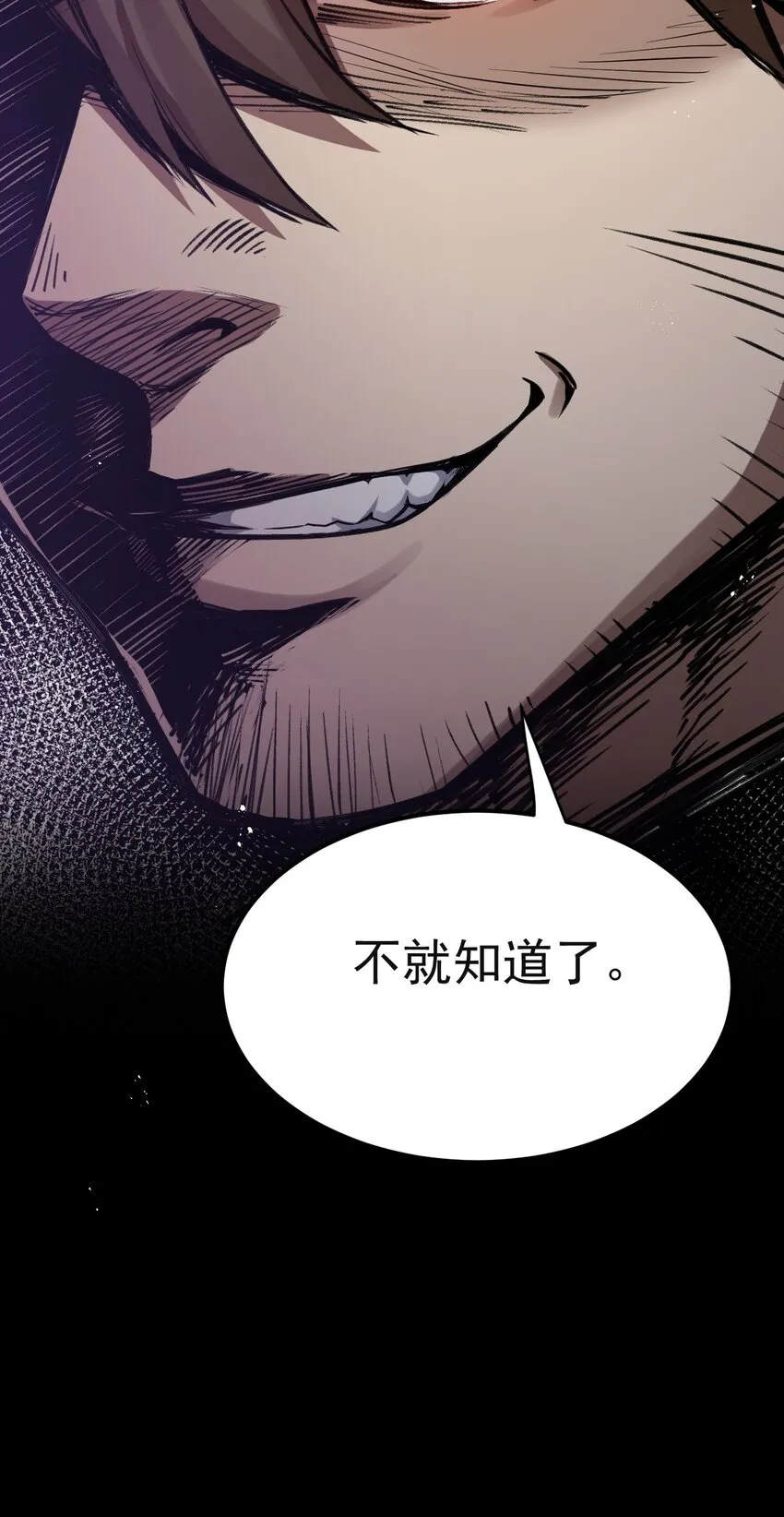 23 咦…怎么不太不对劲呀 第62页
