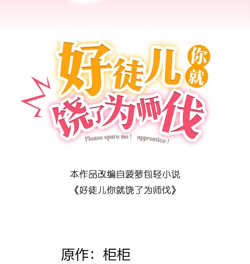 26 人神！ 第2页