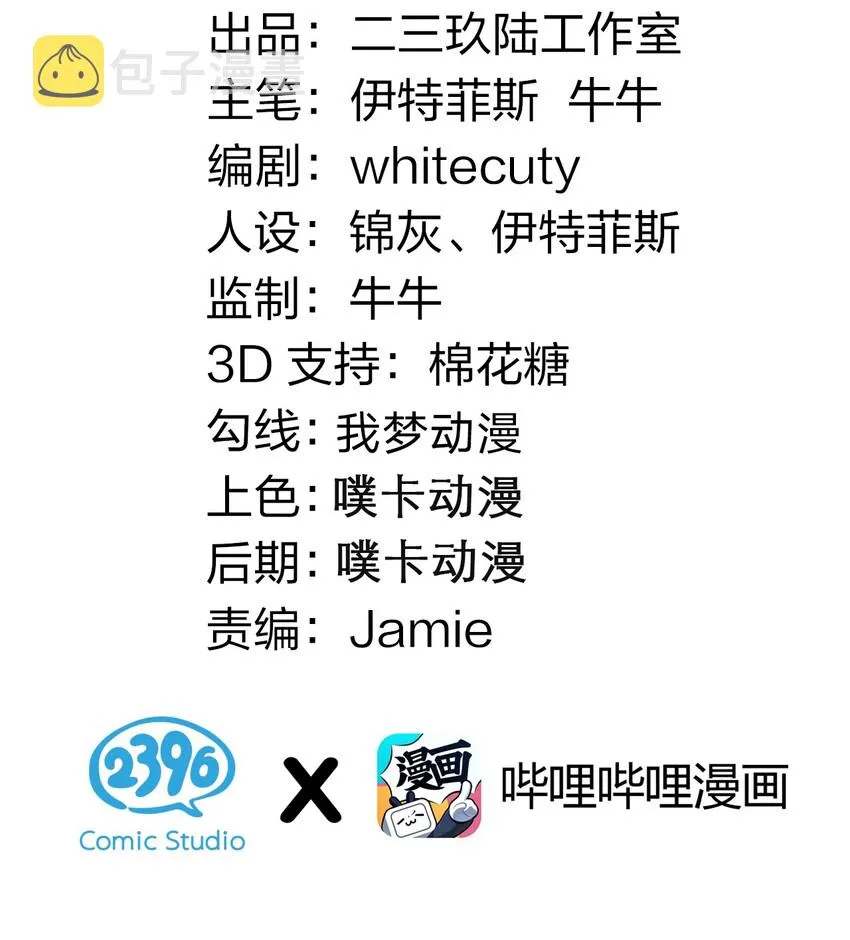 26 人神！ 第3页