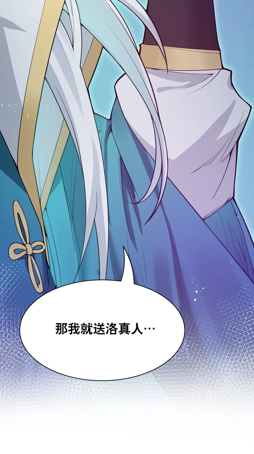 26 人神！ 第11页