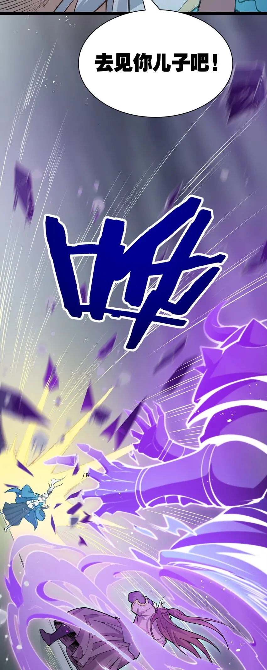 26 人神！ 第13页