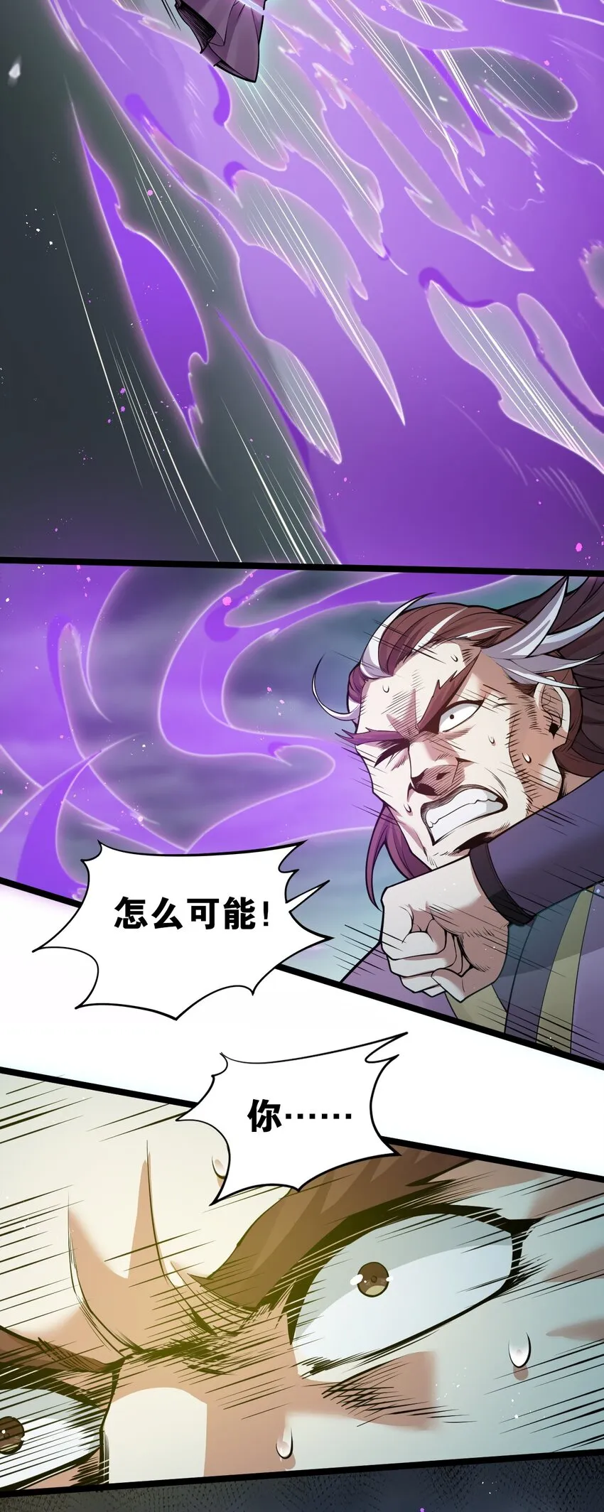 26 人神！ 第14页