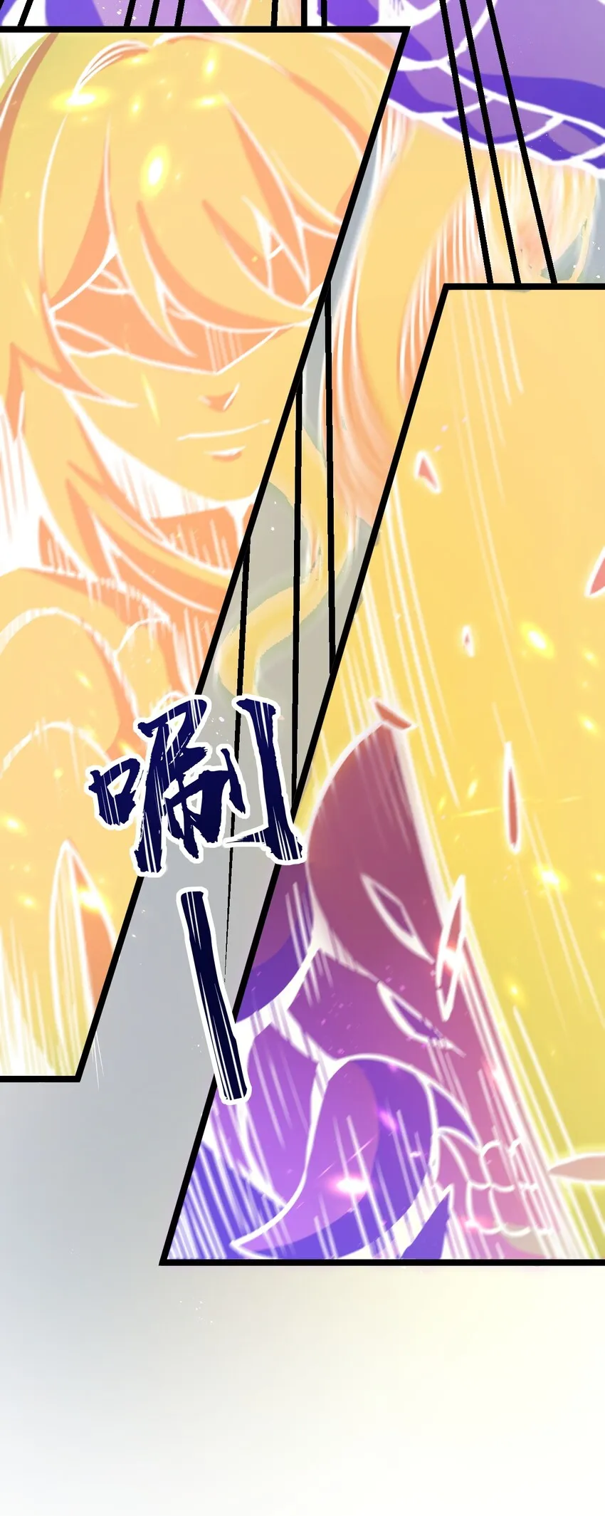 26 人神！ 第16页