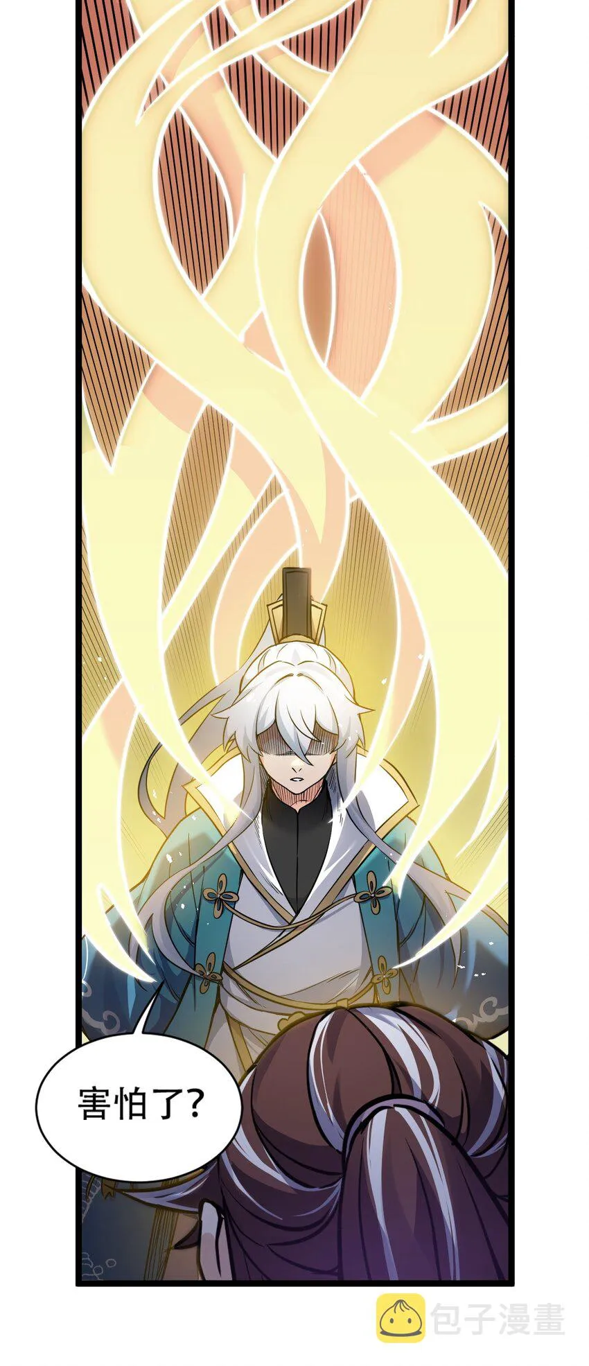 26 人神！ 第21页