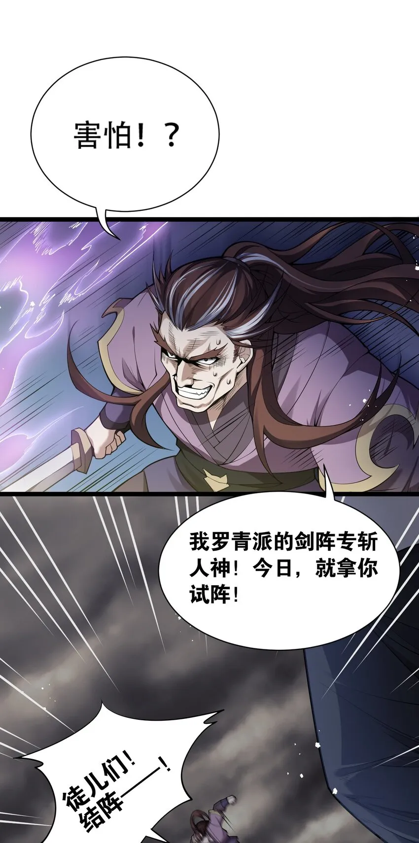 26 人神！ 第22页
