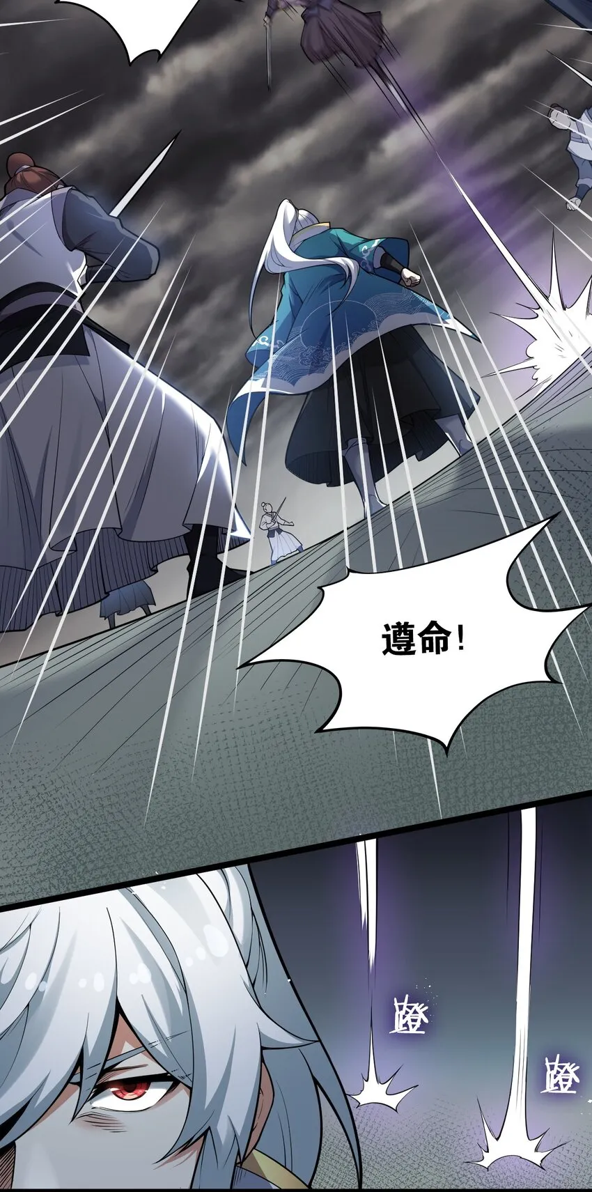 26 人神！ 第23页