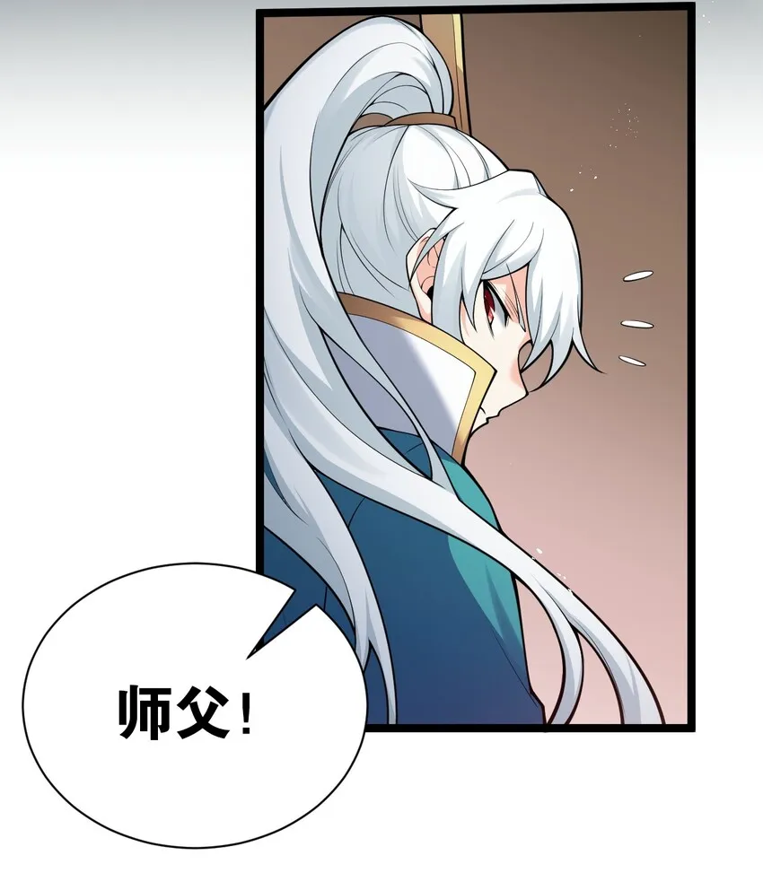 26 人神！ 第26页