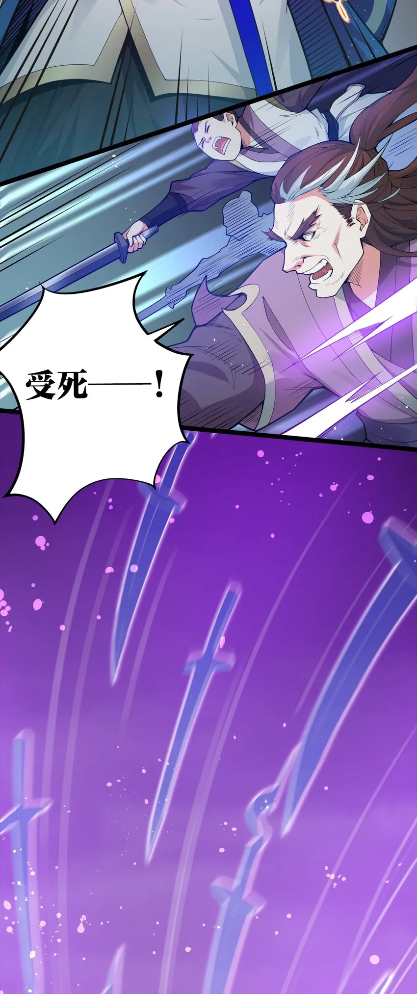 26 人神！ 第30页