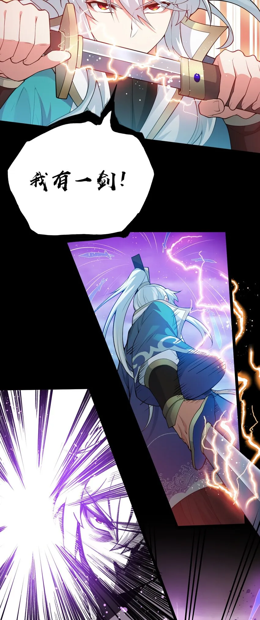 26 人神！ 第32页