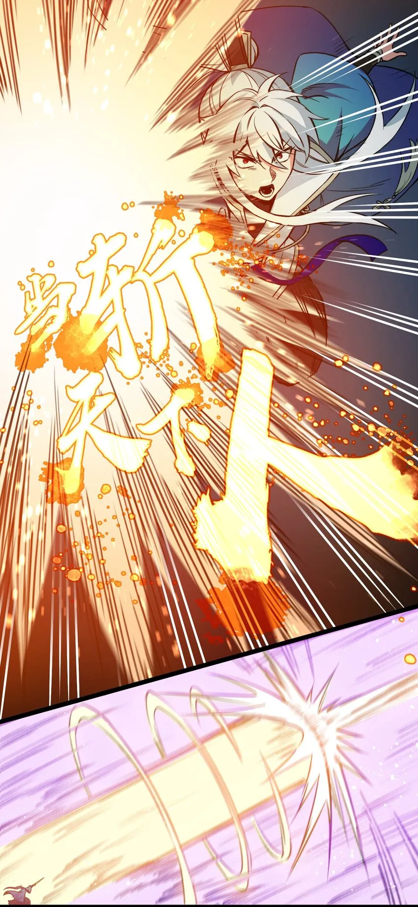 26 人神！ 第37页