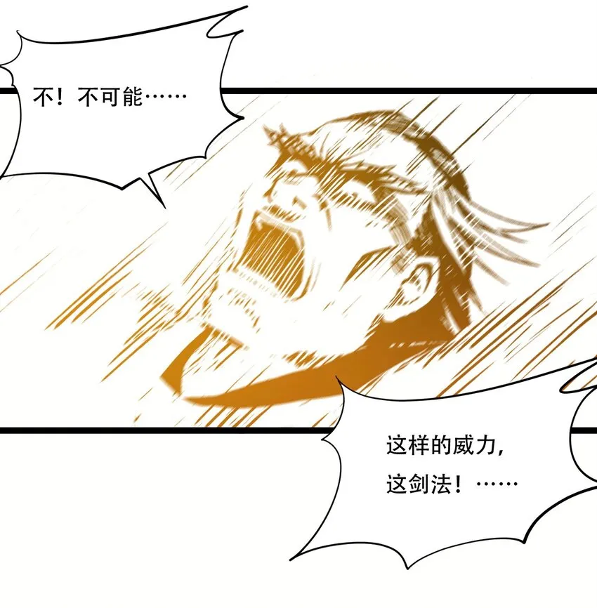 26 人神！ 第39页