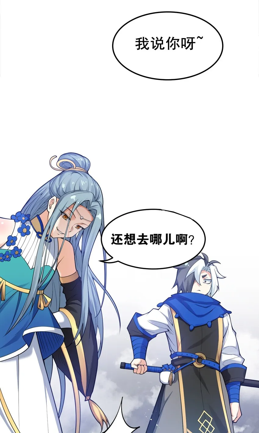 26 人神！ 第52页