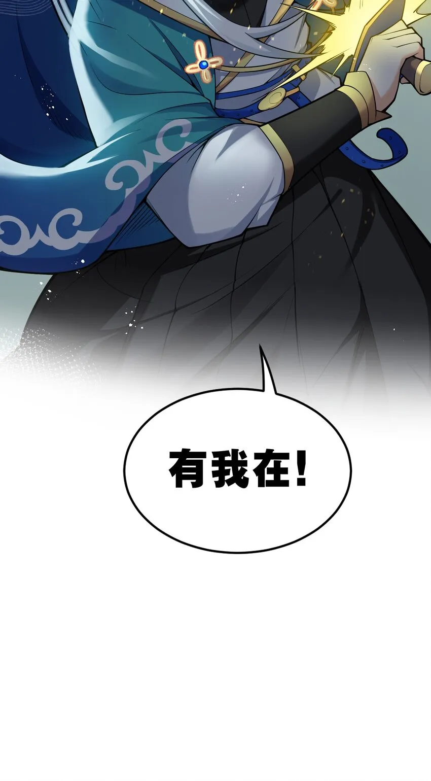 26 人神！ 第60页