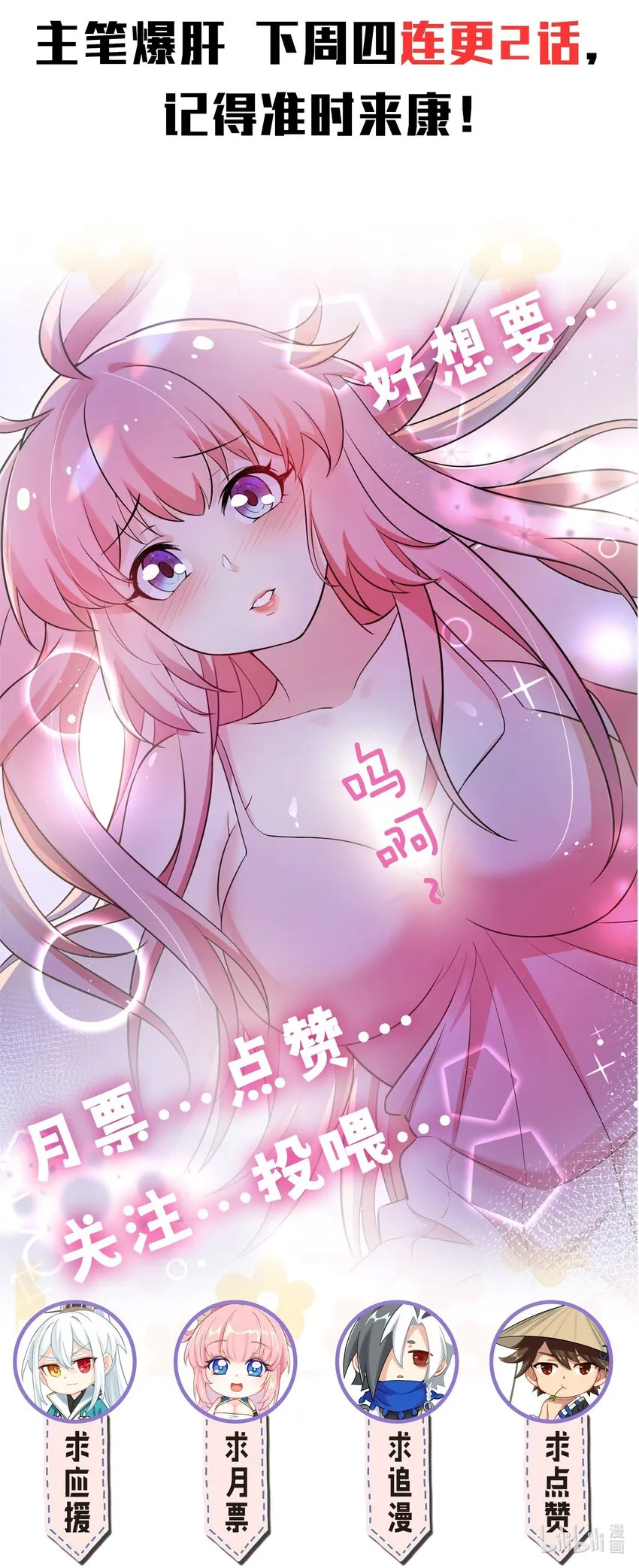 26 人神！ 第63页