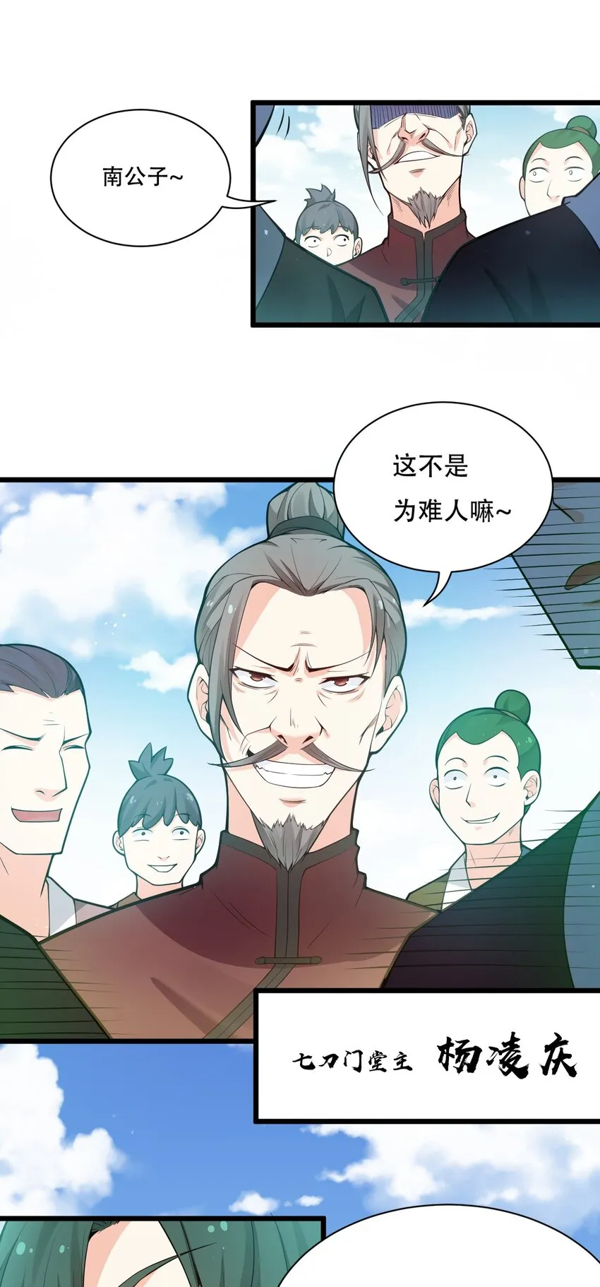 25 罗青派掌教 第5页