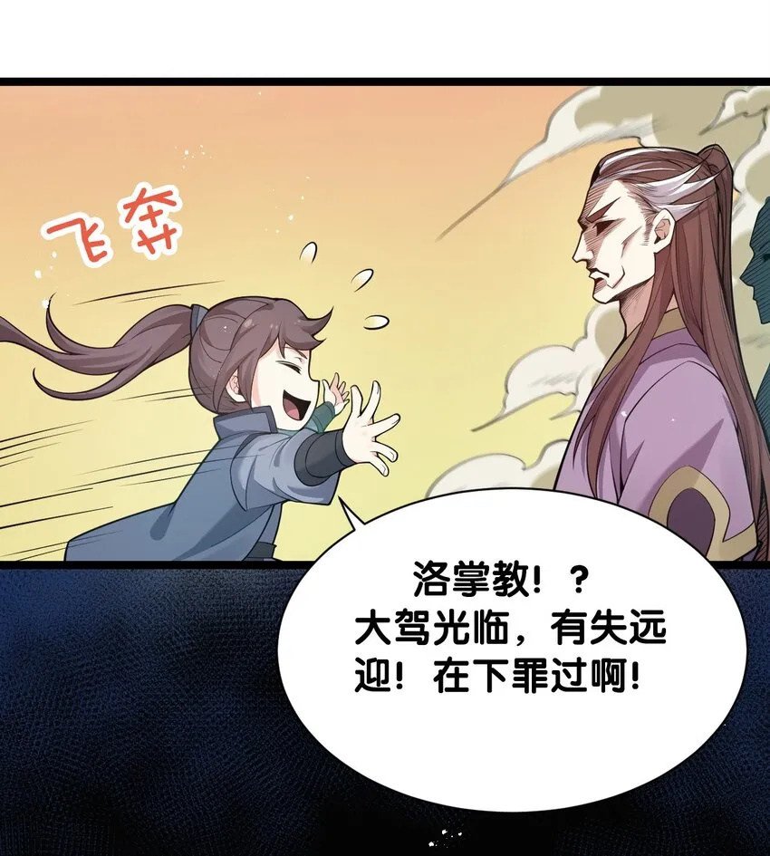 25 罗青派掌教 第15页