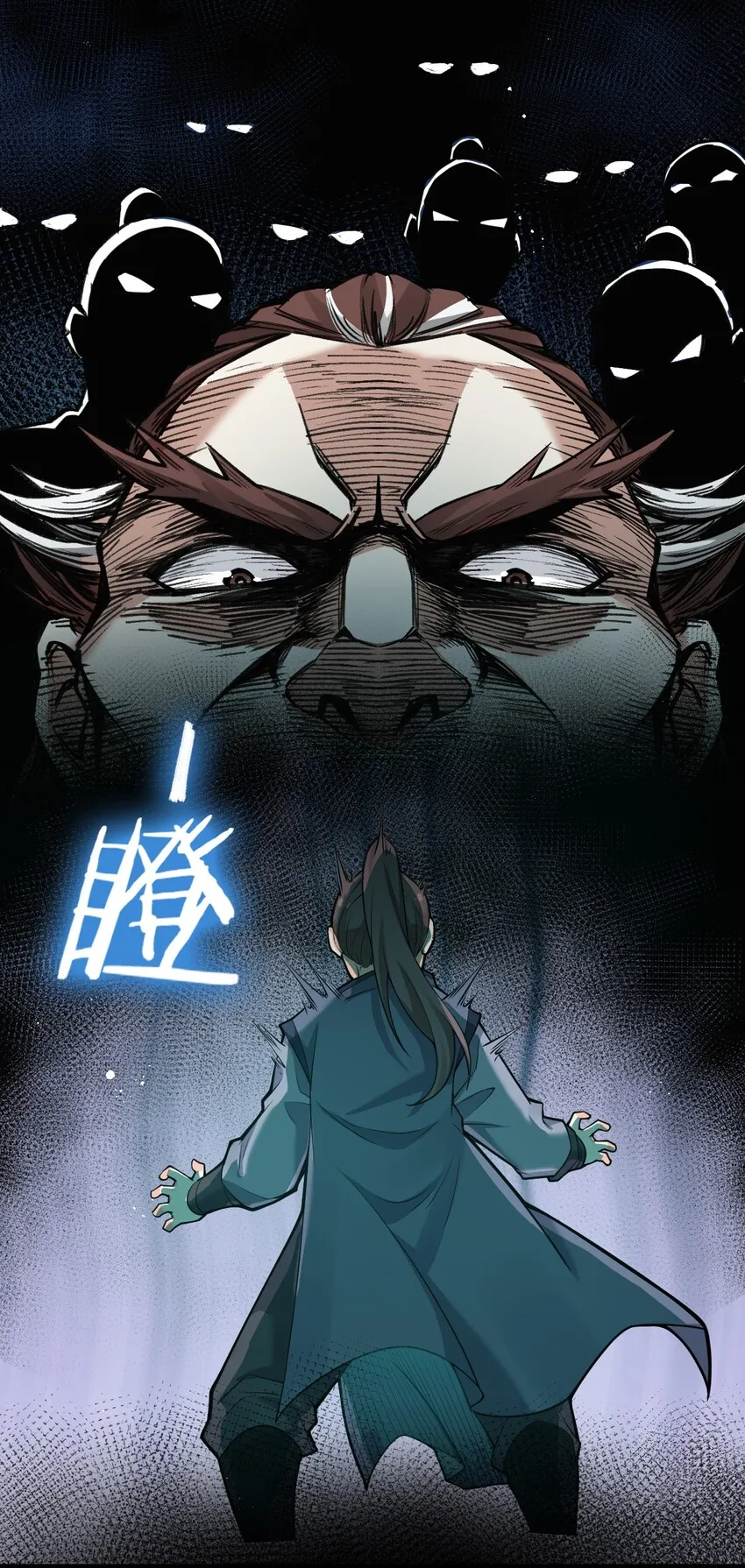 25 罗青派掌教 第16页