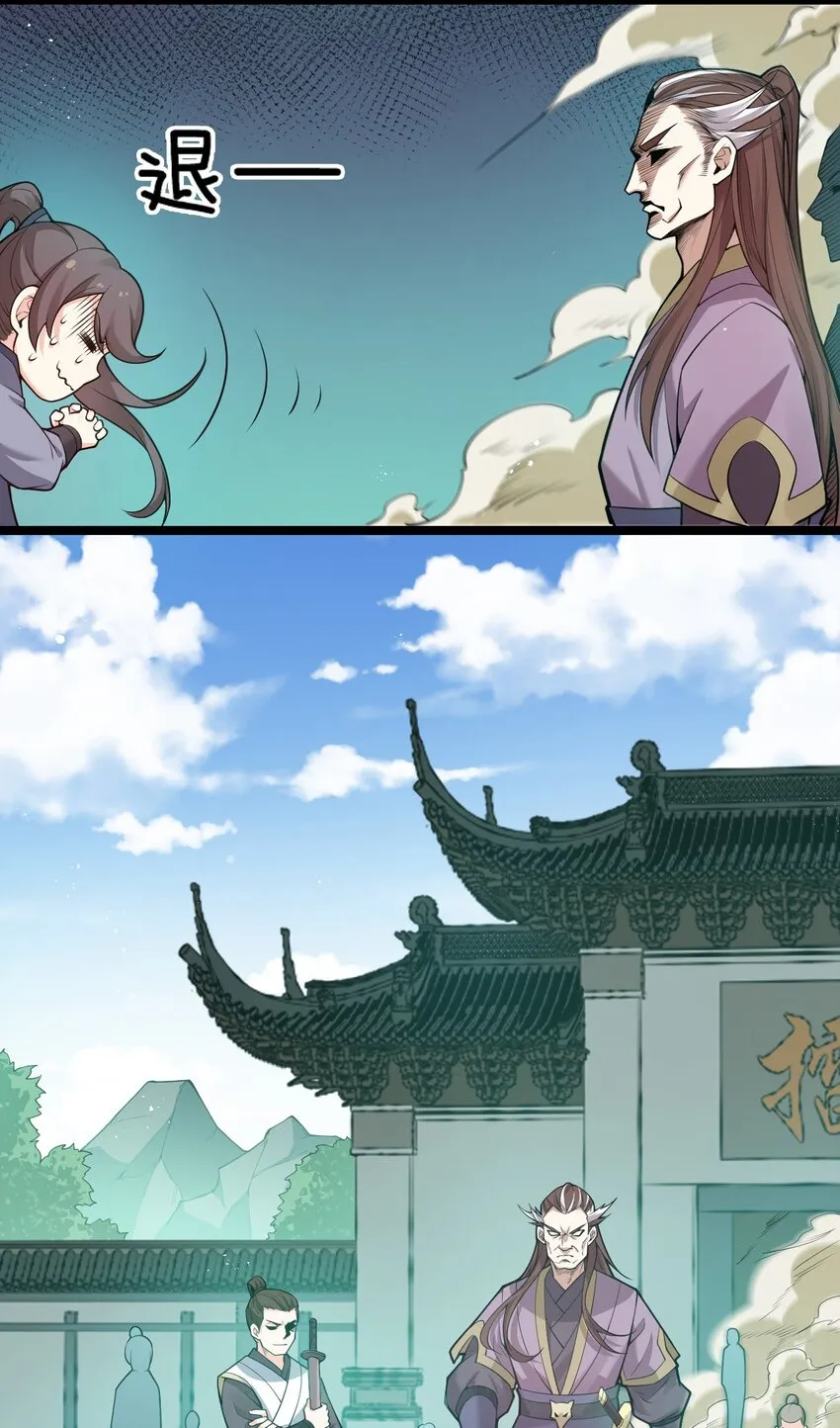 25 罗青派掌教 第17页