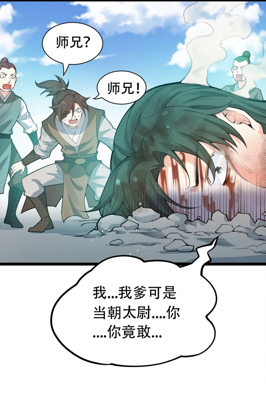 25 罗青派掌教 第21页