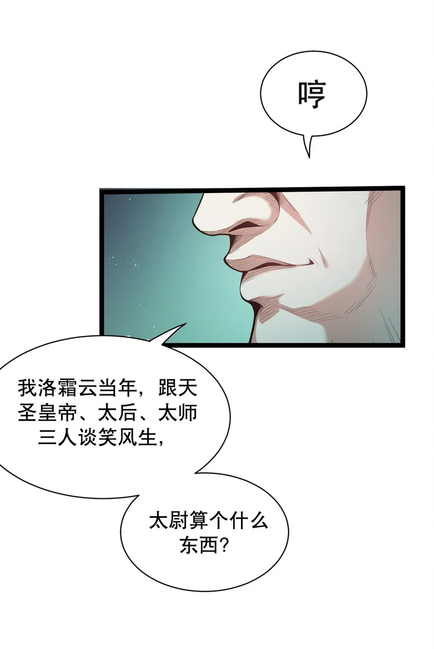 25 罗青派掌教 第22页