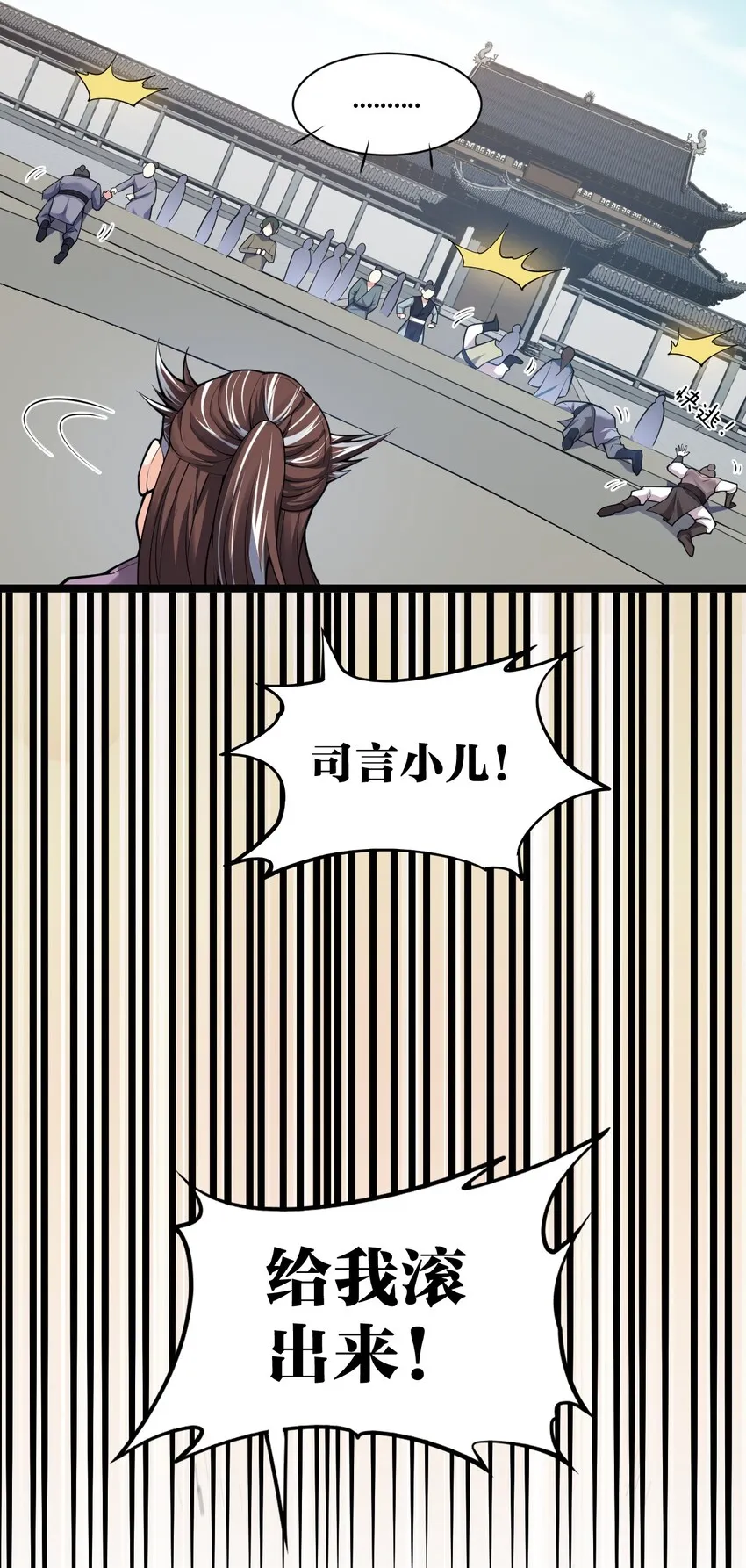 25 罗青派掌教 第24页