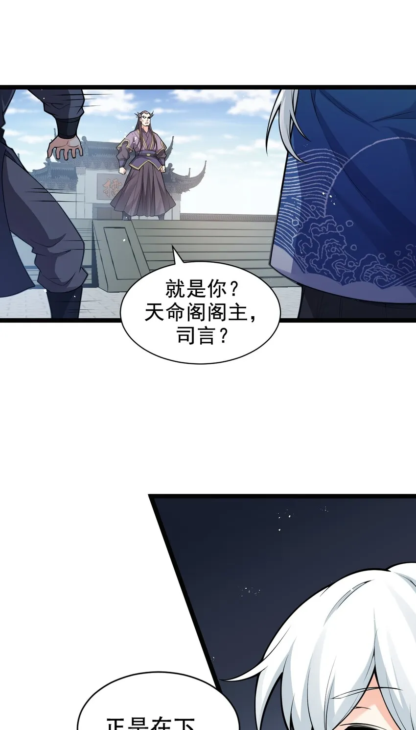 25 罗青派掌教 第27页