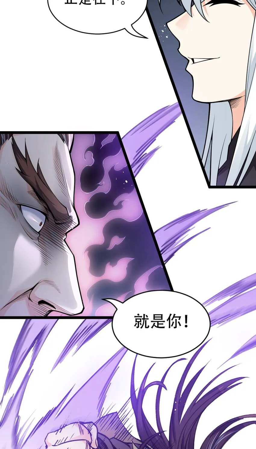 25 罗青派掌教 第28页