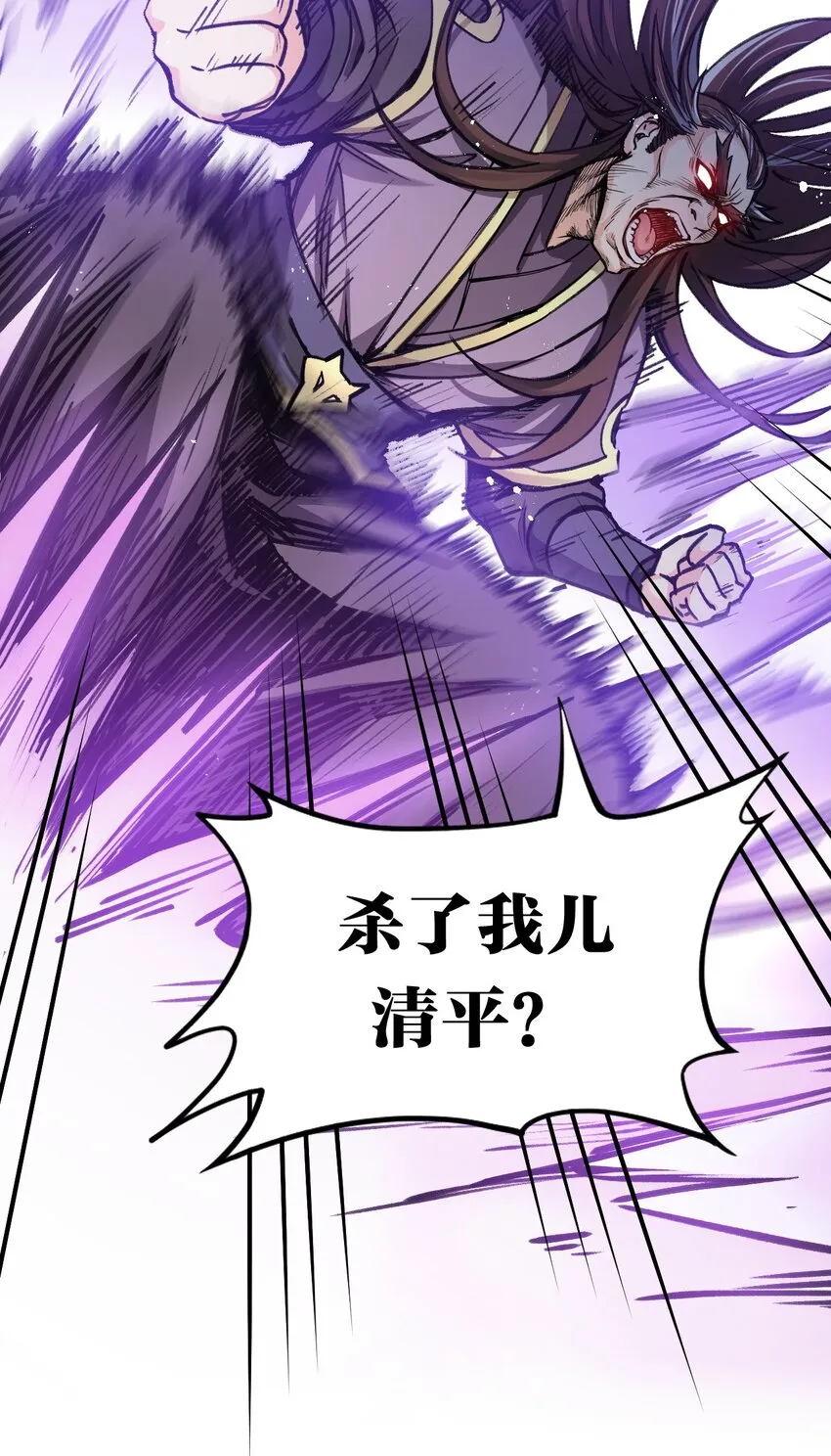 25 罗青派掌教 第29页