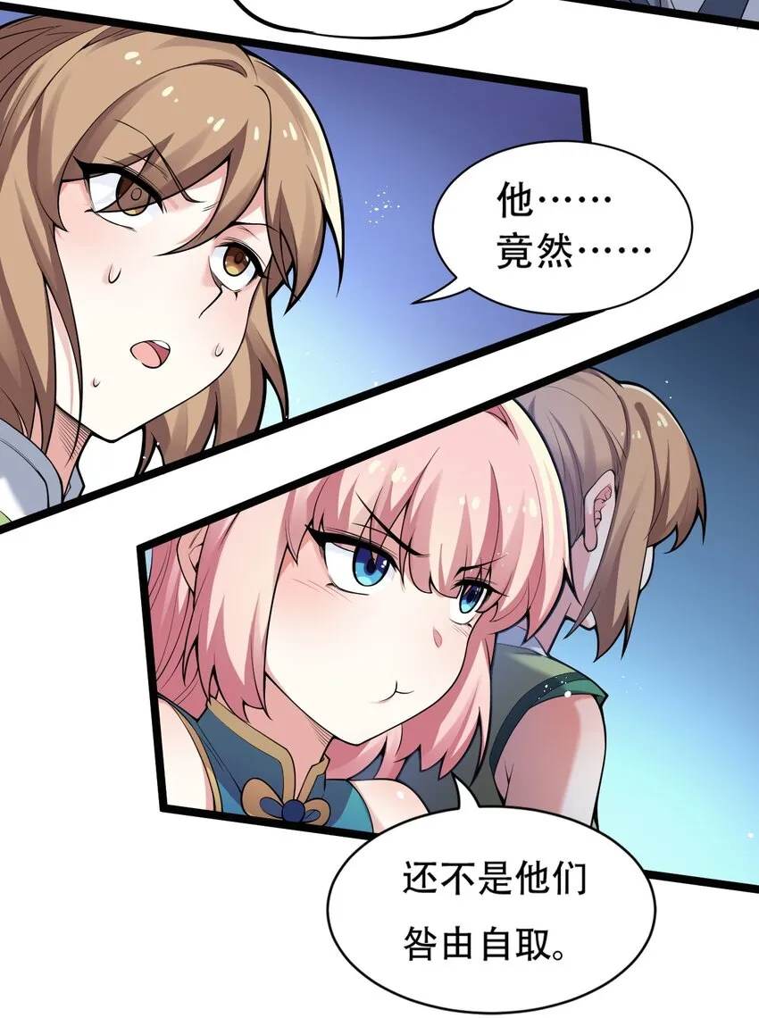25 罗青派掌教 第31页