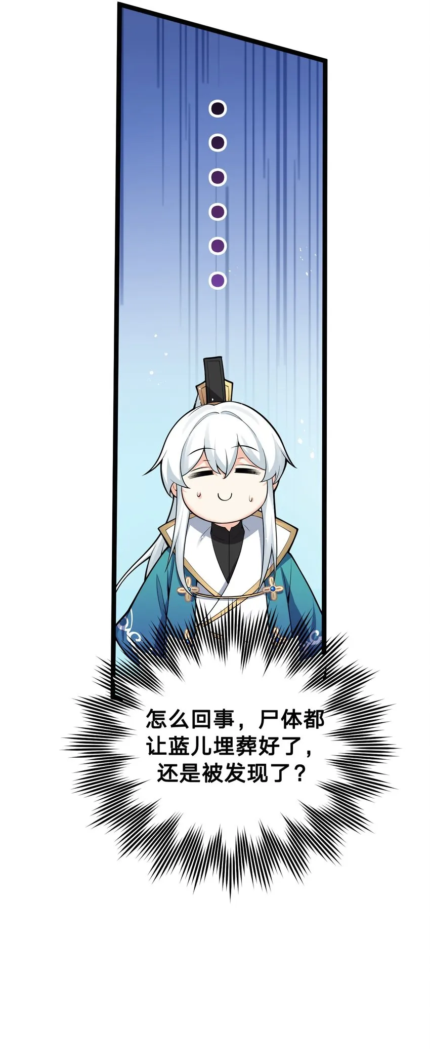 25 罗青派掌教 第32页
