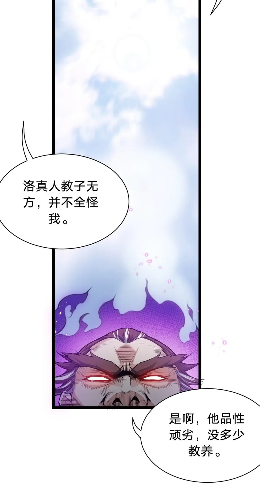 25 罗青派掌教 第37页