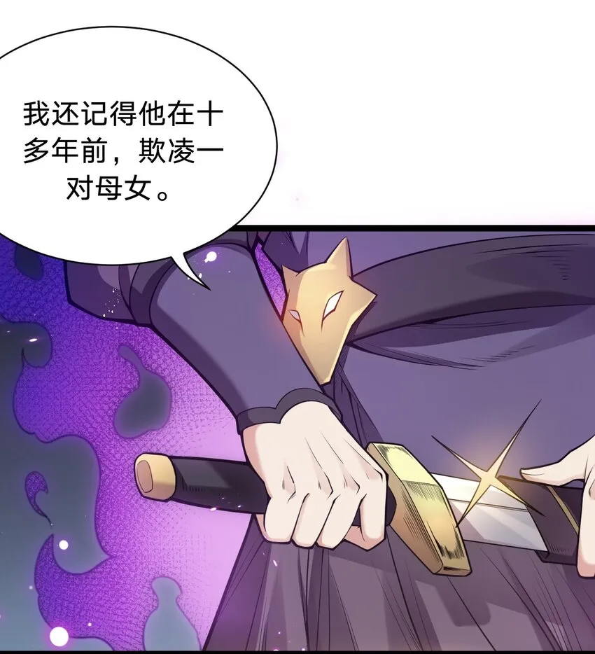 25 罗青派掌教 第38页