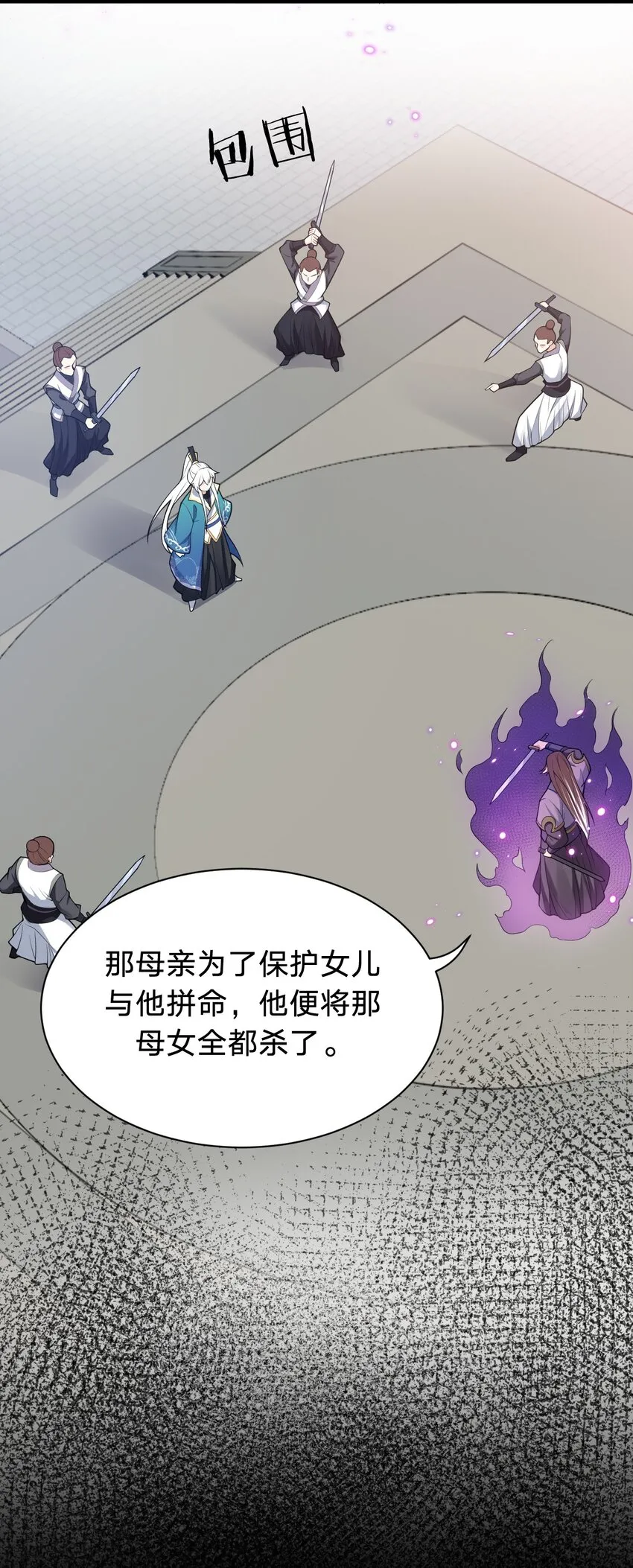 25 罗青派掌教 第39页
