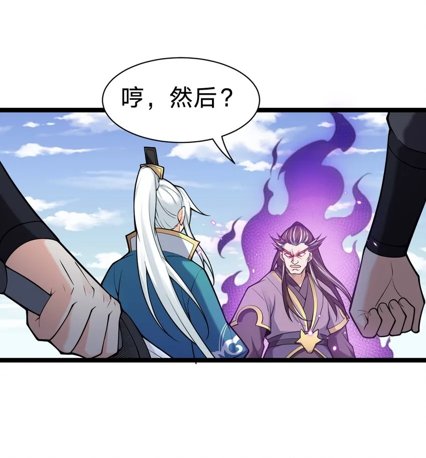 25 罗青派掌教 第44页